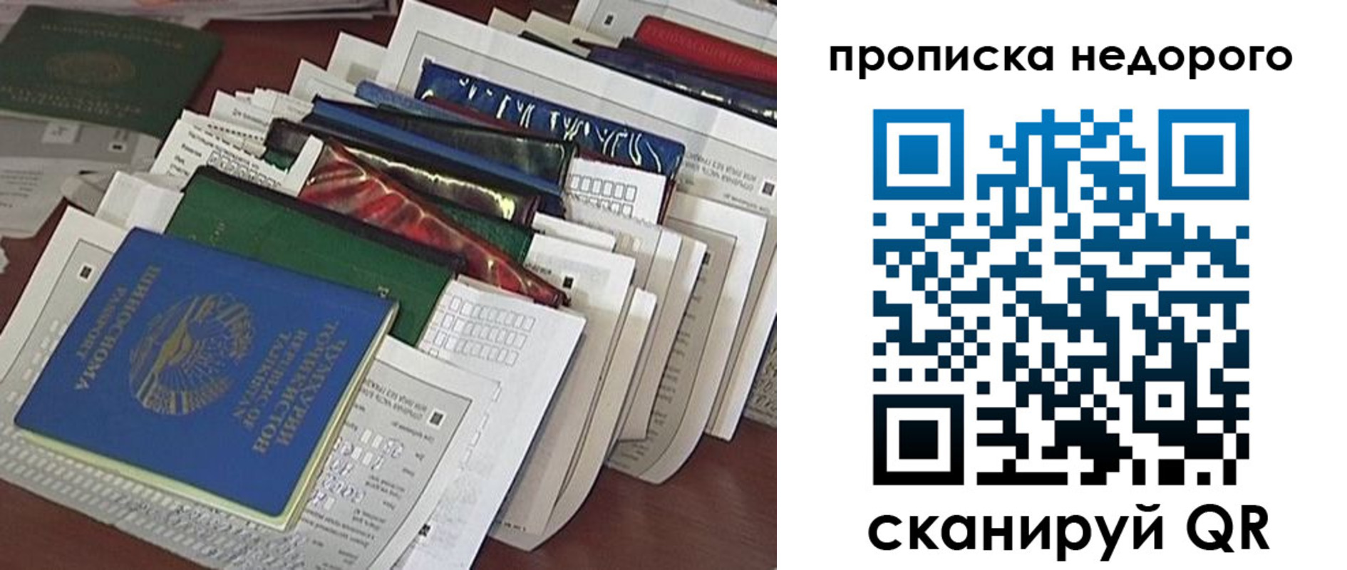 прописка гарантия в Бодайбо