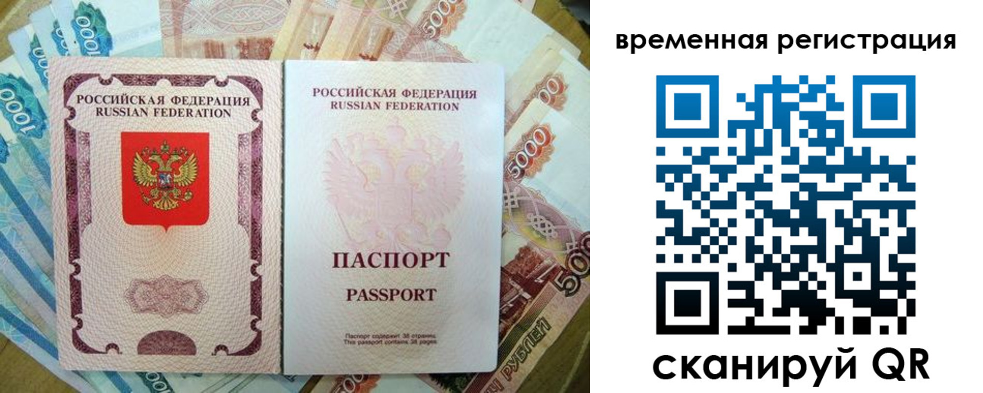 прописка для школы в Бодайбо