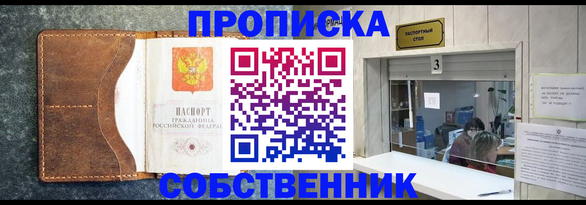 прописка паспорт в Бодайбо